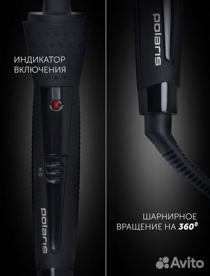 Щипцы для волос