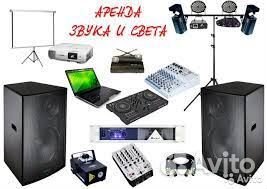 Дискотека аренда звука И света