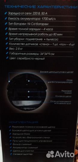 Робот пылесос