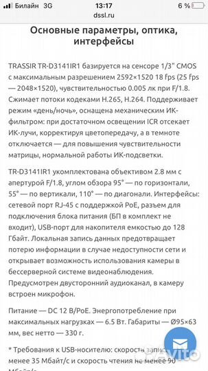 Камера видеонаблюдения