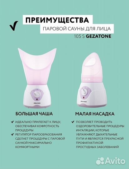 Паровая сауна для лица