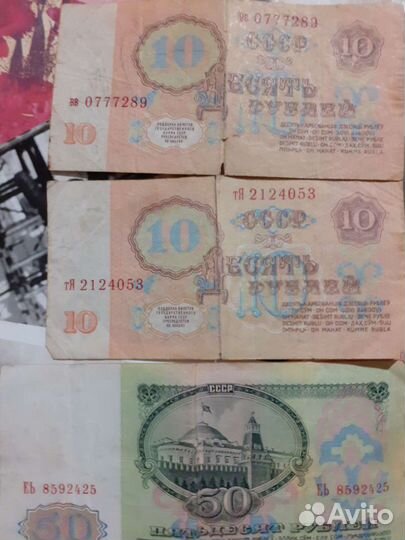 Купюры юбилейная