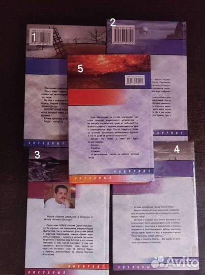 Фантастика Сергея Лукьяненко