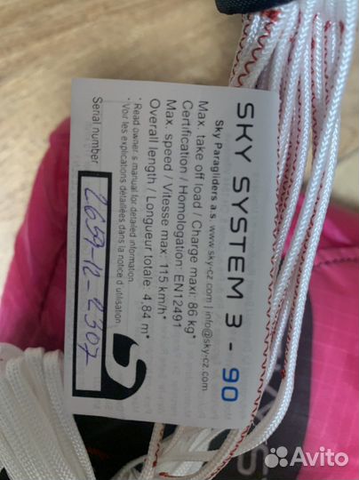 Спасательный парашют sky paragliders sky system 3