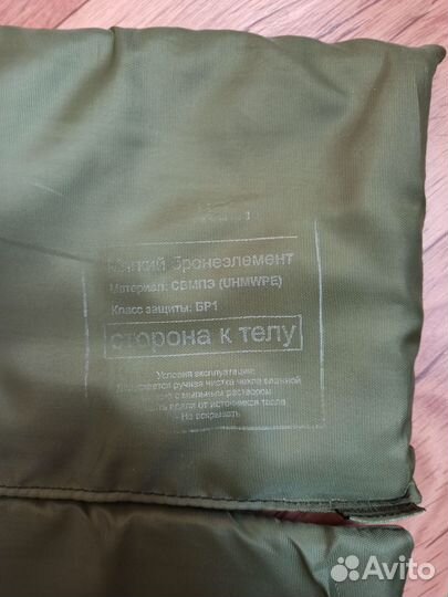 Бронежилет 