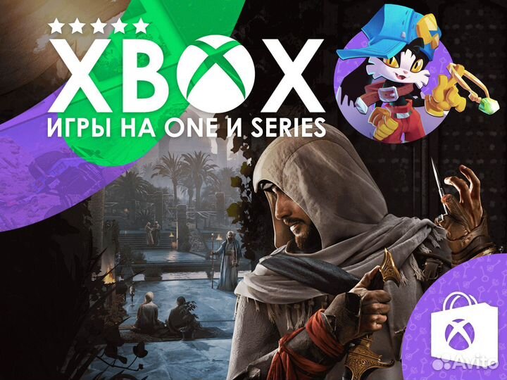 Assassins Creed Mirage - код для Xbox One и Series
