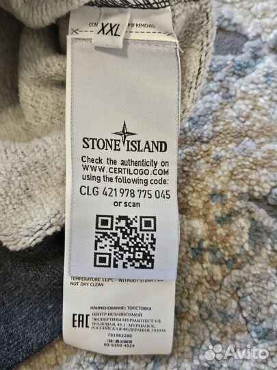 Свитшот Stone island frost finish dust colour