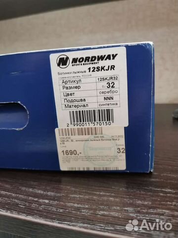 Лыжные ботинки детские 32