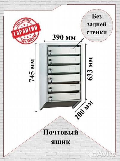 Почтовые ящики многосекционные новые