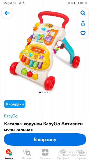 Развивающие игрушки