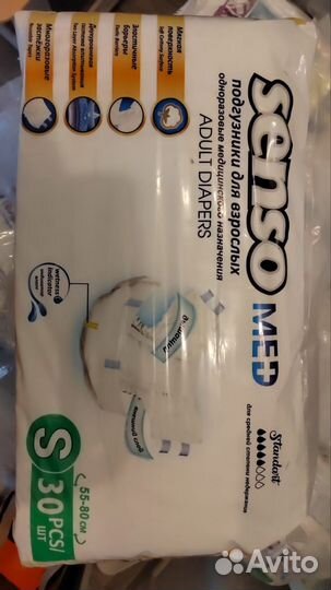 Памперсы для взрослых seni 1(S)