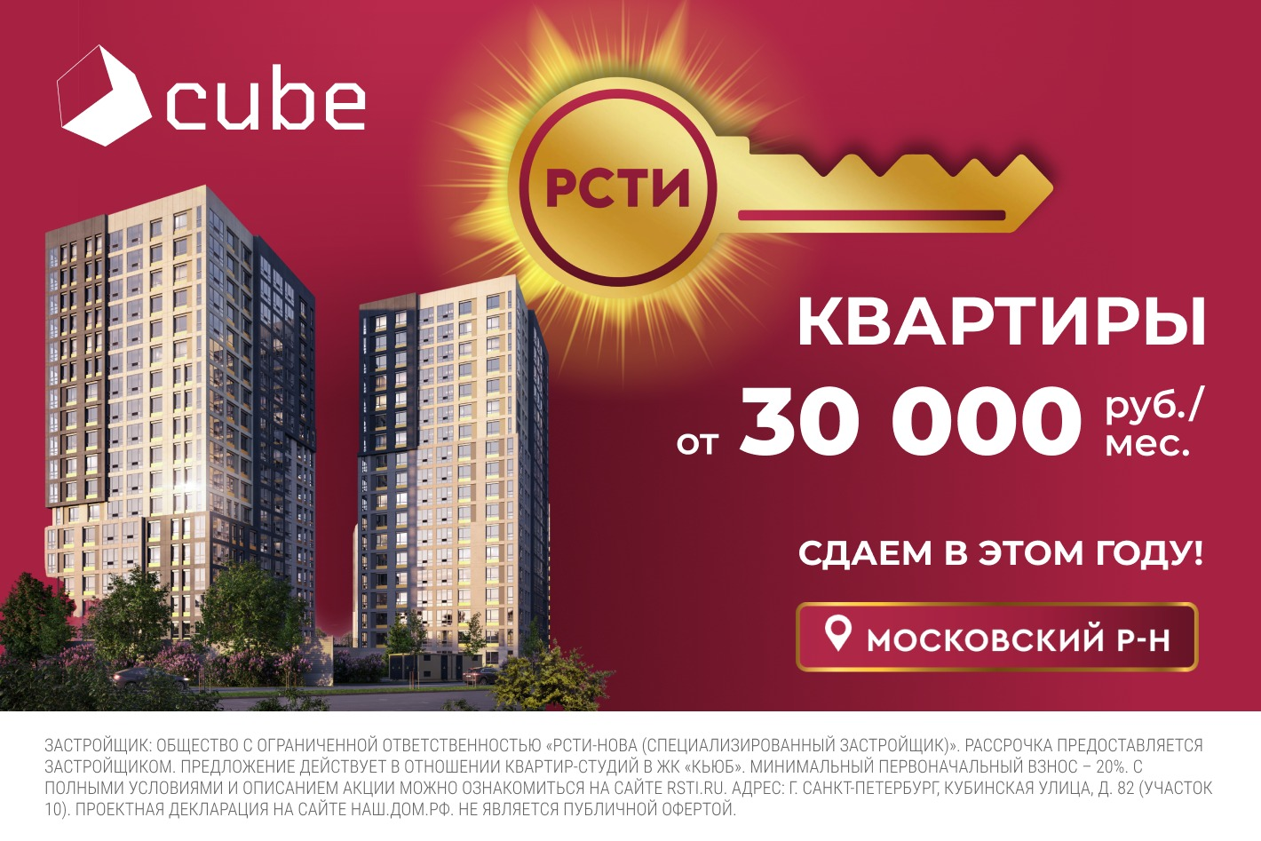 Холдинг «РСТИ» (Росстройинвест). Профиль пользователя на Авито