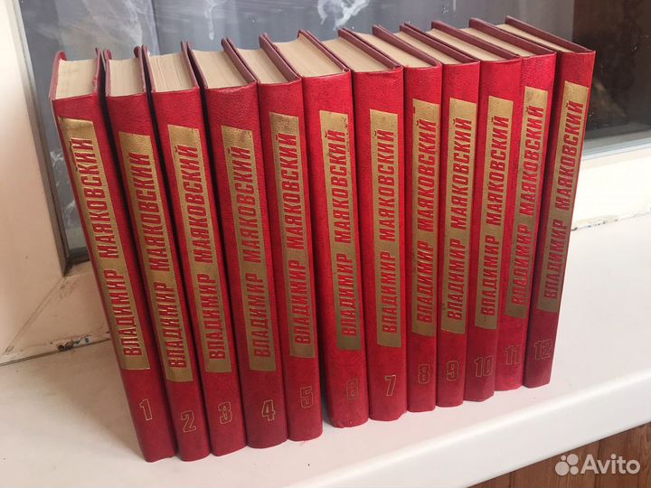 Собрание сочинений В. Маяковский 12 томов