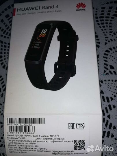 Умный браслет