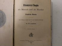 Книга Шопен антикварная, Германия 1890