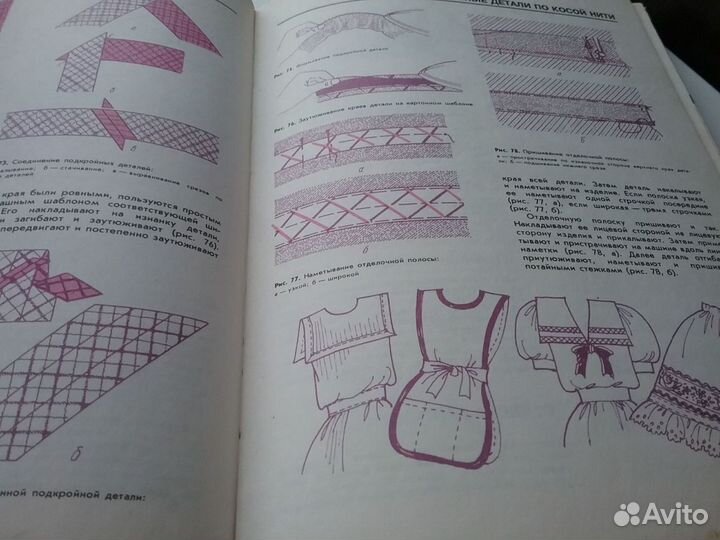 Книга как научиться шить София Ханус