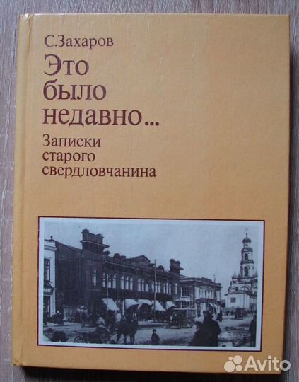 Краеведение 2