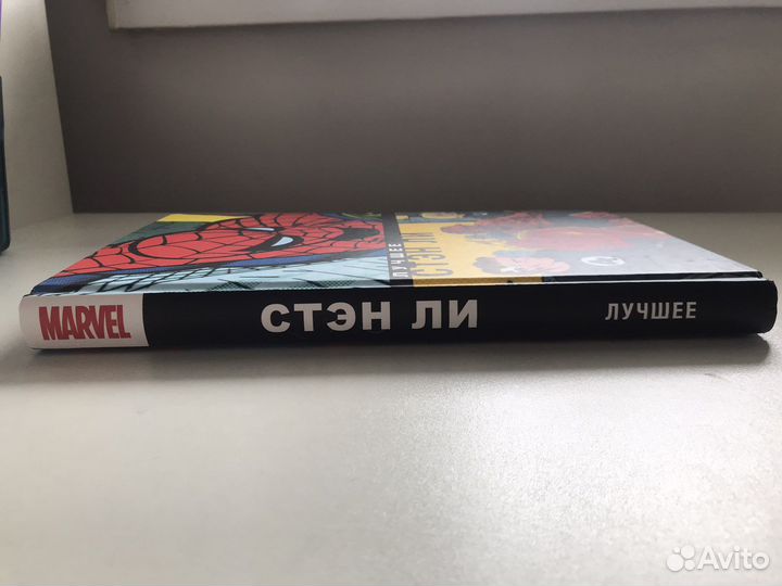 Комиксы марвел. Стэн Ли. Лучшее