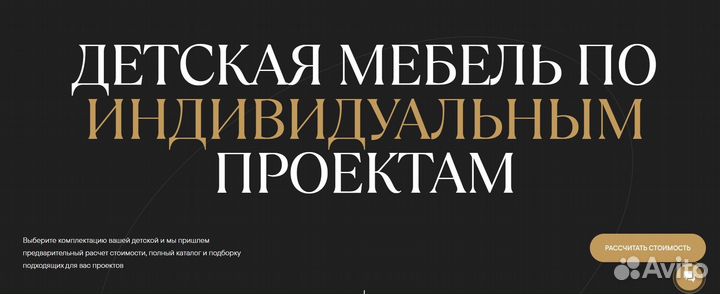 Детская мебель на заказ