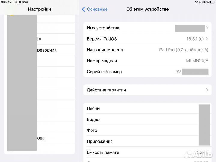 Планшет Apple iPad Pro 1st Gen 9.7” WiFi - 32GB