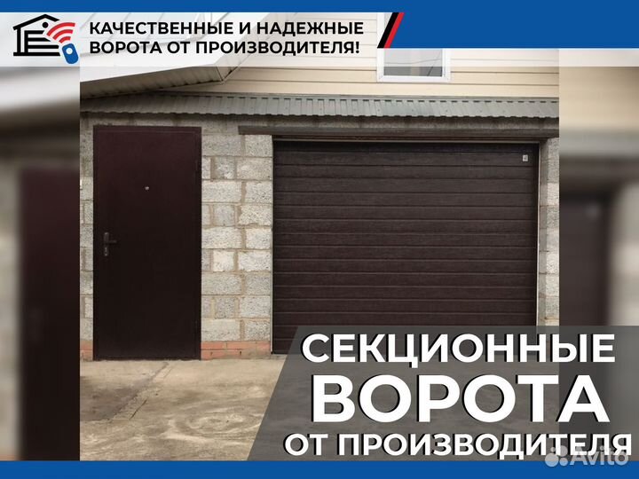 Гаражные ворота, секционные ворота DoorHan Alutech