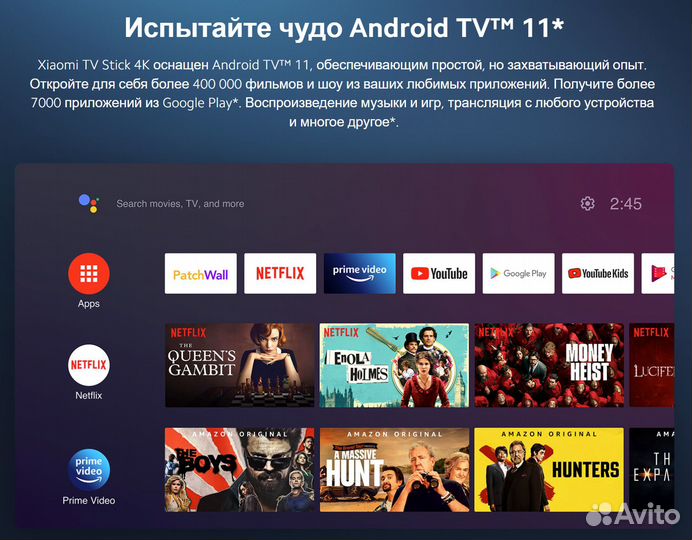 Xiaomi Mi TV Stick 4K (MDZ-27-AA) + приложения