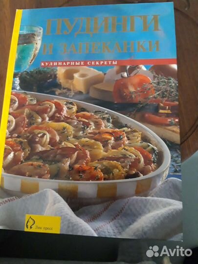 Книга кулинария