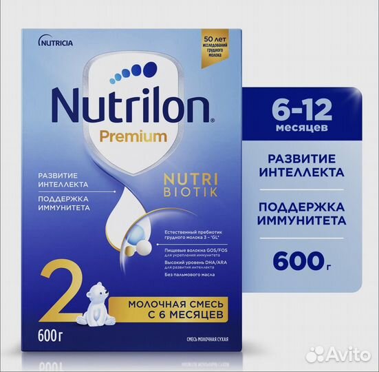 Молочная смесь Nutrilon Premium 2, 600 г