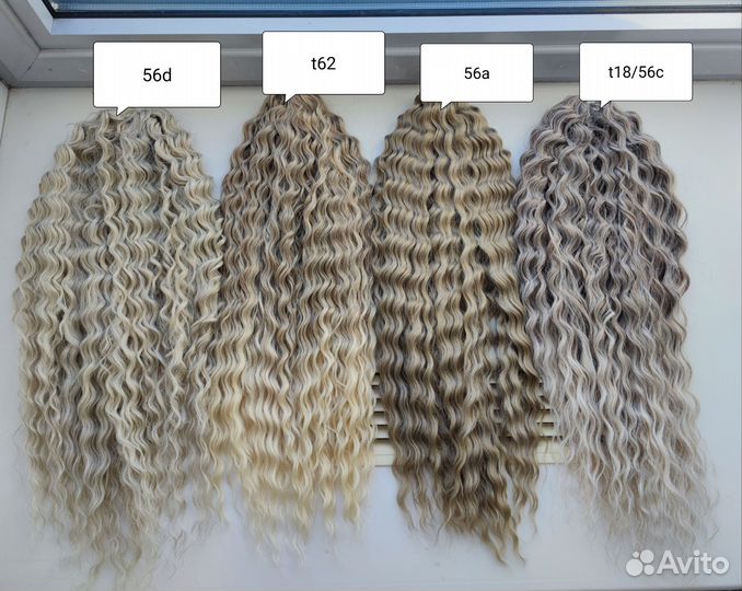 Локоны Ariel афрокудри Ариель