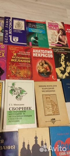 Эзотерика,психология,народная медицина