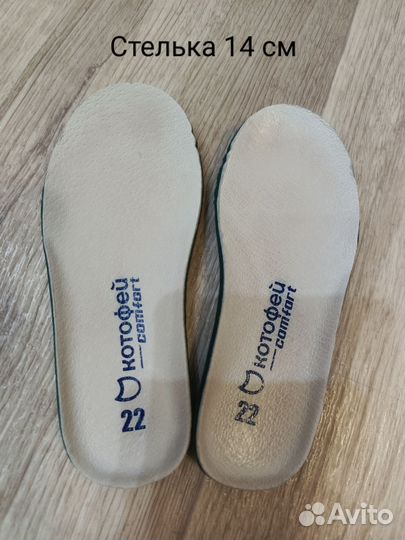 Ботинки для девочки 22