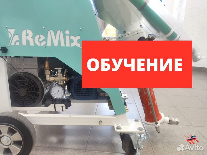 Штукатурная станция Remix XL 220/380 B