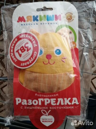 Грелка для новорожденных
