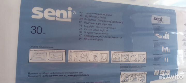 Подгузники для взрослых seni 2