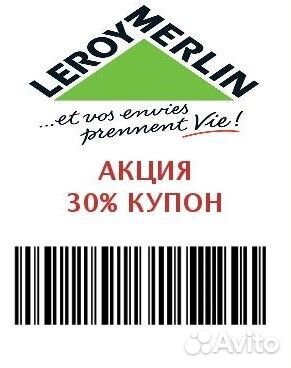 Карта Леруа Мерлен