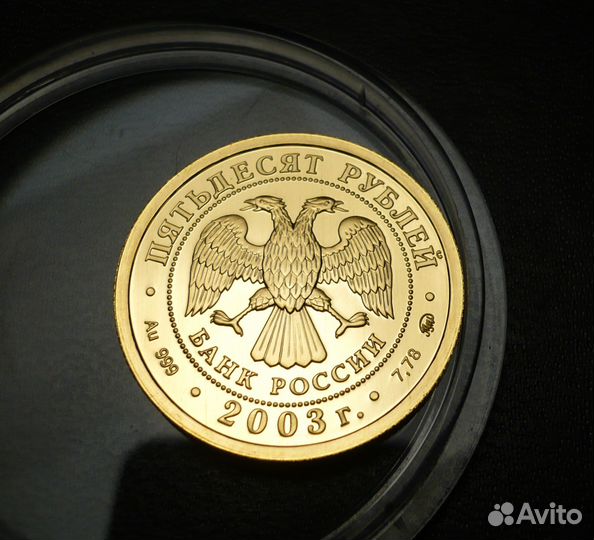 Золотая монета Знаки зодиака 7,78 грамм 50 рублей