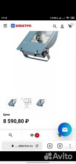 Прожектор Philips tempo 3 250w