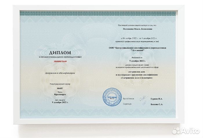 Аккредитация медицинских работников