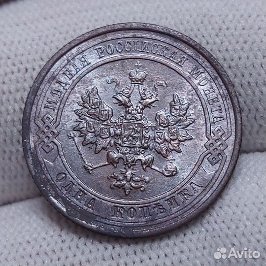 1 Копейка 1914 СПБ