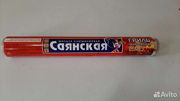 Фольга Саянская для гриля плотная
