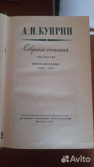 А.И. Куприн Полное Собрание сочинений 1-6