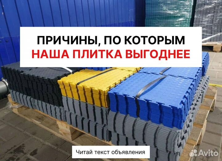 Модульная плитка пвх для гаража