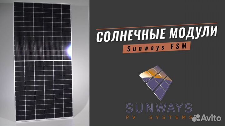 Солнечная батарея