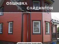 Обшивка домов сайдингом и панелями утепление