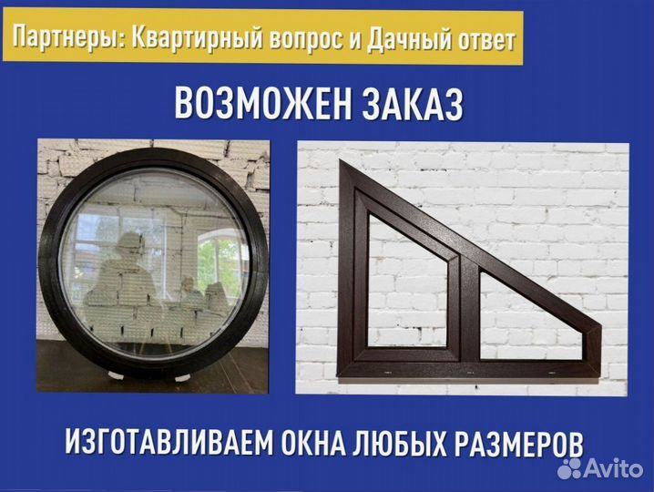 Готовое пластиковое окно, 1000х1200 мм