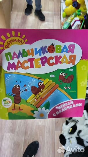 Книги для дошколят (развивашки) от 0 лет до 6