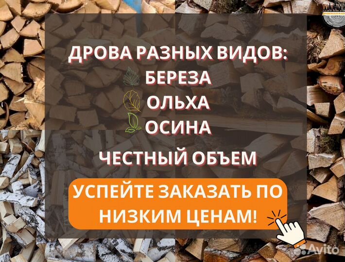 Дрова колотые. Машина дров