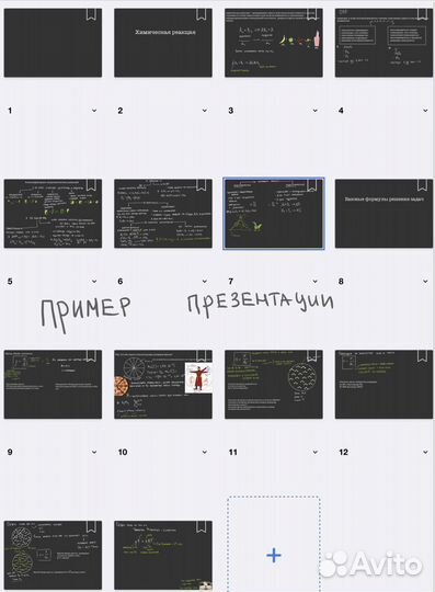 Репетитор по химии егэ, огэ, впр, решение дз