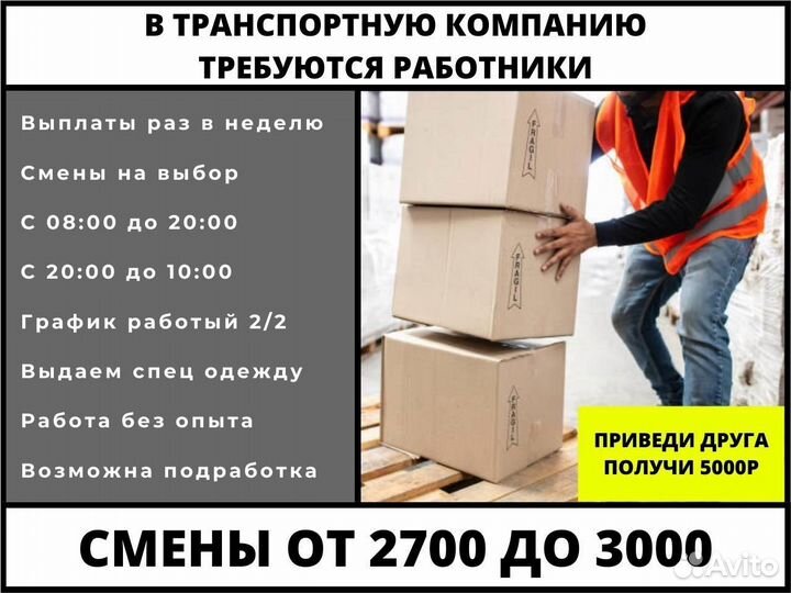 Грузчики в транспортную компанию