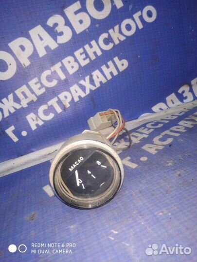 Датчик давления масла двс Ваз Жигули 2106 седан